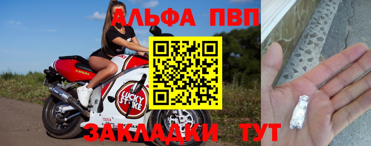 Alpha PVP СК  APVP Соль  A PVP кристаллы  Вход с VPN  Красноармейск 