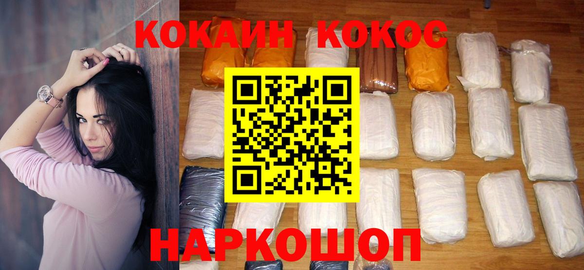 Кокаин Fish Scale  Вход с VPN  Красноармейск  КОКАИН 99% 