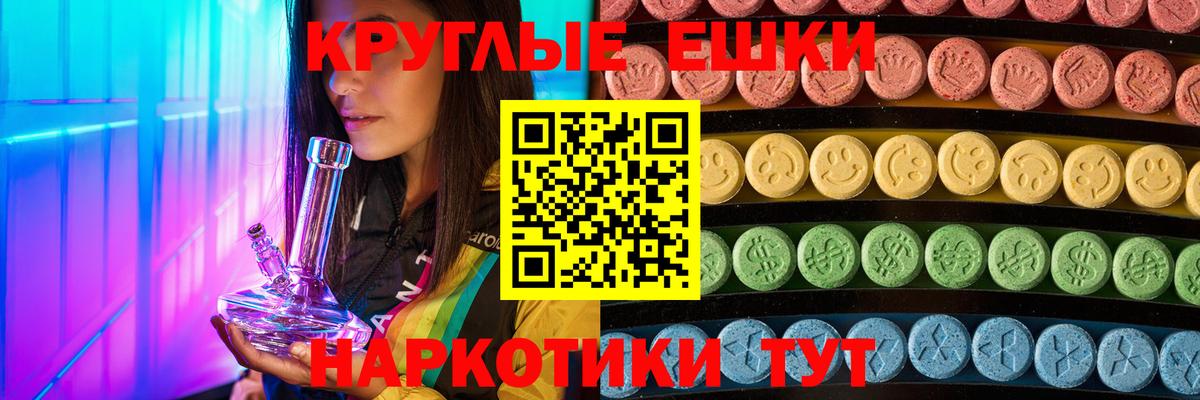 ЭКСТАЗИ VHQ  ЭКСТАЗИ круглые  Красноармейск  Вход с VPN 