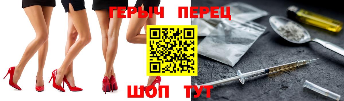 Красноармейск  ГЕРОИН хмурый  Вход с VPN 