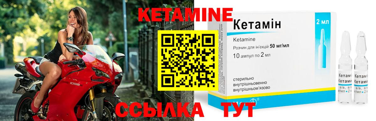 Красноармейск  Кетамин ketamine  Вход с VPN 