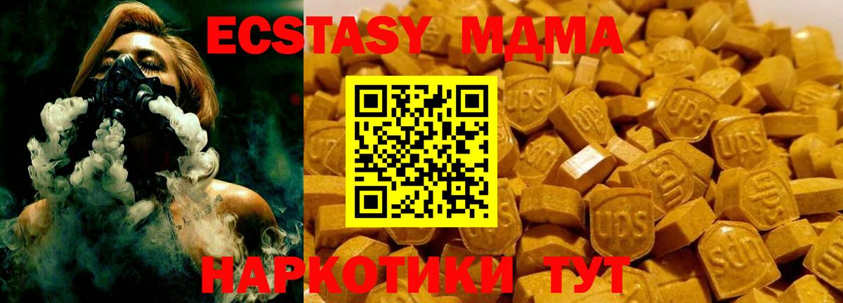 Красноармейск  МДМА молли  Вход с VPN 