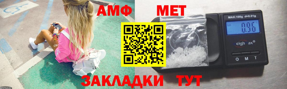 Метамфетамин мет  Вход с VPN  Красноармейск 