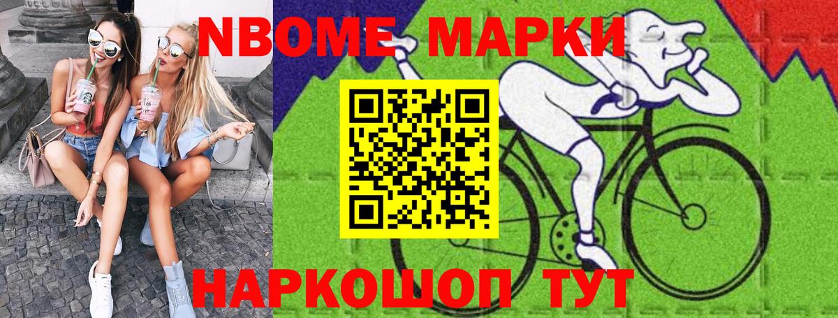 Наркотические марки 1,8мг Красноармейск