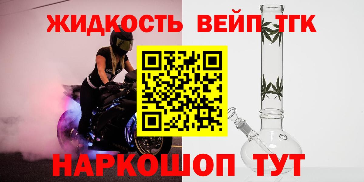 ТГК Wax  Вход с VPN  Красноармейск  Дистиллят ТГК THC oil 