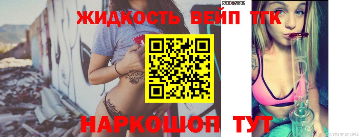 Дистиллят ТГК концентрат Красноармейск